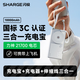 閃極【新3C認(rèn)證】唱片三合一充電寶可上飛機(jī)充電器自帶線10000mah帶插頭快充移動(dòng)電源35W便攜移動(dòng)電源 可上飛機(jī)【新3C認(rèn)證】10000毫安三合一