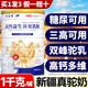 優(yōu)冠純無(wú)蔗糖駱駝奶粉新疆正常糖尿病人可用食品中老年高鈣益生菌駝乳粉 【推薦裝】 1kg*3罐 +冰川杯