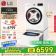 LG雙擎系列 雙桶懶人滾筒全自動(dòng)帶烘干洗烘一體洗衣機(jī)11KG+2.5KG分區(qū)洗衣機(jī)波輪小型家用 FCW13DWW