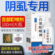 陰虱男私處陰虱專(zhuān)用非藥特百部酊噴劑效套裝男女通用100 陰虱用百部酊1瓶100毫升