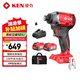 銳奇（KEN）20V無(wú)刷鋰電沖擊起子機6720充電式起子機230牛超大扭力電動(dòng)螺絲批