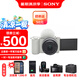 索尼（SONY） ZV-E10 二代 ZV-E10 II APS-C畫幅微單相機(jī) 精準(zhǔn)對焦 ZV-E10M2 白色套機(jī) 標(biāo)配（國補(bǔ)）