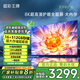 超彩王牌【電視機(jī)排行前十名】新品無(wú)邊框8K液晶護(hù)眼網(wǎng)絡(luò)電視機(jī)超高清智能客廳家用防藍(lán)光無(wú)線投屏語(yǔ)音電視 120英寸 售后無(wú)憂+送貨上門+品牌延保+免費(fèi)安裝+語(yǔ)音旗艦