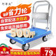 阿蒂亞平板車小推車73x47cm承載500斤手推車手拉車折疊拉貨拖車藍色