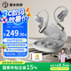 弱水時(shí)砂【2025新款重磅新品】SportFree藍牙耳機掛耳式 真無(wú)線(xiàn)開(kāi)放式骨傳導概念不入耳運動(dòng)跑步超長(cháng)續航 霧灰【舒適久戴不痛丨HIFI音質(zhì)】 【六軸陀螺儀空間音頻】