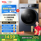 TCL 12公斤超薄帶烘干洗烘一體T6 滾筒洗衣機(jī)洗凈比1.1全自動家用家電國家補(bǔ)貼以舊換新G120T6-HB