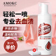AMOKC去血漬專用清洗劑大姨媽血蛋白酶干洗劑床墊床單血跡清潔劑218ml