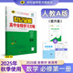 世紀金榜2026新版高中全程學(xué)習方略高一必修第一冊第二冊必修1必修2語(yǔ)文數學(xué)英語(yǔ)物理化學(xué)生物政治歷史地理隨堂練習課時(shí)過(guò)程評價(jià)階段測試基礎提升含答案 數學(xué)-人教A版提升版 26版必修第二冊