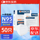 史迪克 N95醫用口罩3D立體防護口罩一次性獨立包裝白色四層醫護用滅菌級 N95醫用50只/5盒】低至7.98元/盒