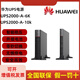 UPS電源UPS2000-A-6KKTTL 10KVA 在線式高頻外接電池 UPS2000-A-6K/10KTTL