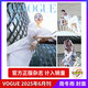 計(jì)入官方銷量 vogue雜志2025年7月刊白客內(nèi)頁(yè) vogue雜志王一博解鎖五大刊 服飾與美容時(shí)尚雜志 【飛機(jī)盒】2025年6月刊 周冬雨