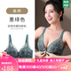 九纖維多利亞前扣內(nèi)衣女聚攏小胸秋冬季性感套裝收副乳防下垂調(diào)整型文胸?zé)o鋼圈 墨綠色單件（禮盒包裝） 75/34A