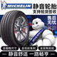 米其林靜音輪胎215 225 235 245 255/45 50 55 60R17 R18 R19 R21 普通胎 215/55R17