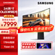 三星（SAMSUNG） 34英寸175Hz刷新率曲面電腦顯示器2K薄帶魚(yú)屏OLED 游戲電競屏幕玄龍騎士防眩光 【34英寸Tizen智能系統】S34DG852SC