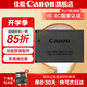 佳能（Canon） lp-e12原裝電池 m50電池 適用M50二代 M200 M100 100d  相機鋰電池  佳能原裝E12電池簡包