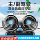 星蘭達車(chē)載風(fēng)扇雙頭12V24V通用升級USB口大貨車(chē)轎車(chē)汽車(chē)電風(fēng)扇大風(fēng)力 雙頭升級版USB（通用）