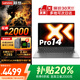 聯(lián)想小新Pro14 2025補(bǔ)貼20%筆記本電腦來(lái)酷/V14銳龍R7超能本14英寸輕薄本商務(wù)辦公大學(xué)生游戲本 標(biāo)配R7-H255 32G 1TB固態(tài)來(lái)酷Pro 可選2.8K超清 OLED屏
