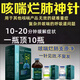 牧燦獸藥變異性肺炎重咳嗽爛肺豬牛羊咳喘豬胸膜性肺炎犢牛喘孕畜可用 咳喘爛肺康針劑（1套3盒）A+b+c