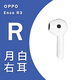 OPPO Enco R3藍(lán)牙耳機(jī)盒單只丟失補(bǔ)配左耳右耳充電倉原裝配件單耳 OPPO Enco R3右耳R-白色 全新配件