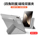 rurihai適用榮耀magicpad3保護套magicpad3平板保護殼13.3英寸雙面夾磁吸分離可拆pc散熱帶筆槽 【星空灰】磁吸分離-內膽可拆-贈鋼化膜 榮耀magicpad3【13.3英寸】