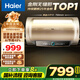 海爾（Haier）國(guó)家補(bǔ)貼20%電熱水器60升 PD3 金剛無(wú)縫膽終身免換鎂棒一級(jí)能效節(jié)能省電儲(chǔ)水式大水量家用洗澡速熱