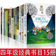四年級(jí)必讀經(jīng)典書目全套15冊(cè) 草原上的小木屋青鳥秘密花園綠山墻的安妮海底兩萬(wàn)里福爾摩斯探案集男生賈里媽媽走了極地特快天空在腳下獾的禮物總有一天會(huì)長(zhǎng)大鐵絲網(wǎng)上的小花哈利波特與魔法石昆蟲記正版小學(xué)生書籍 