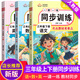 2025版三年級上冊同步訓(xùn)練練習(xí)冊人教版語文數(shù)學(xué)英語小學(xué)3三年級上下冊試卷黃岡小狀元一課一練課課練作業(yè)本數(shù)學(xué)北師版同步練習(xí)冊練習(xí)題中小學(xué)教輔 同步訓(xùn)練三本：語文+數(shù)學(xué)+英語【老師推薦】 三年級上冊