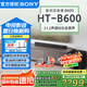 索尼（SONY）【25年新品】HT-B600 無(wú)線(xiàn)藍牙音箱 3.1.2聲道杜比全景聲音響 家庭回音壁 HT-B600