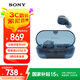 索尼（SONY）WF-C710N休閑舒適真無(wú)線降噪耳機(jī) 冰藍(lán)色