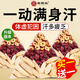 善固益黃芪麥冬五味子茶包止出汗搭?lèi)?ài)出汗多止汗茶包虛生中藥材脈飲散