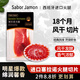 SABORJAMON西班牙進(jìn)口火腿切片伊比利亞塞拉諾后腿切片50g即食生吃源頭直發(fā)