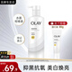 玉蘭油（OLAY）身體乳液煙酰胺精華美白潤膚乳液滋潤補水保濕身體護膚品節日禮物 【美白】超白瓶身體乳