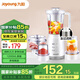 九陽（Joyoung） 榨汁機(jī)破壁料理機(jī)多功能豆?jié){家用攪拌機(jī)切菜碎菜輔食機(jī)榨果汁磨粉絞肉C022E國補(bǔ)以舊換新 白色