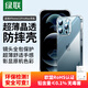綠聯(lián)【透明軟殼】適用蘋果12ProMax手機(jī)殼iPhone12promax保護(hù)套氣囊防摔晶透全包抗黃防磨男女同款超薄