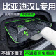 奇弗斯2025款比亞迪漢L專(zhuān)用充電槍防雨罩用品配件大全汽車(chē)充電口保護蓋 漢L DM/EV免收納款 充電槍防雨罩