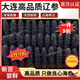 胖丨東來(lái)甄選干海參一斤散裝500g純淡干40頭正宗海鮮干貨刺參淡干 海參超值實(shí)惠裝買(mǎi)60個(gè)+10個(gè)