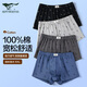七匹狼內褲男士平角褲純棉透氣全棉底褲男式四角短褲頭男生打底褲衩 【100%純棉時(shí)尚船錨抗菌】 4條 3XL (腰圍2.7-2.9尺 150-170斤)