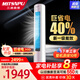 三凌森普MITSNPU大3匹空調(diào)圓柱立式柜機(jī)新一級能效變頻冷暖智能語音空調(diào)大2P小客廳家用省電節(jié)能落地式依舊換新 大3匹 一級能效 10年保修+冷暖 上門安裝
