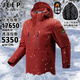 JEEP SPIRIT鵝絨沖鋒衣男女冬季三合一加厚保暖滑雪服情侶防風(fēng)防水登山外套 紅色【鵝絨】 XL