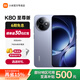 小米R(shí)edmi 紅米k80至尊版【國(guó)家補(bǔ)貼】 新品上市 5G智能旗艦手機(jī)  高性能長(zhǎng)續(xù)航閃充游戲電競(jìng)小米手機(jī) 冰鋒藍(lán) 12GB+256GB