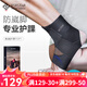 百斯銳3D崴腳傷后固定腳踝扭傷護(hù)具腳腕踝關(guān)節(jié)護(hù)具運(yùn)動羽毛球腳腕踝套 單只-防崴腳專業(yè)護(hù)踝（右） M（適合鞋碼37-42）