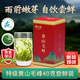 徽小生黃山毛峰雨前特級(jí) 2025新茶現(xiàn)貨上市綠茶茶葉黃山核心產(chǎn)區(qū) 【口糧嘗鮮】黃山毛峰40g