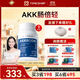 AKK001腸倍輕腸年輕專(zhuān)利AKK菌常備輕提高代謝 暢貝清提高代謝倍輕腸 3瓶裝腸清明【代謝塑身管理】