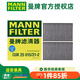 曼牌濾清器（MANNFILTER）特斯拉MODEL Y適配特斯拉專(zhuān)用空調濾芯MODELY濾清器 內置【活性炭】 空調濾芯 兩片 特斯拉MODEL Y