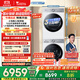 小天鵝（LittleSwan）洗烘套裝 12KG滾筒洗衣機全自動(dòng)+12KG變頻熱泵烘干機家用【小烏梅3.0輕享】VE10PRO+10PRO