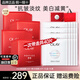 玉蘭油（OLAY）勝肽大紅瓶面膜女士護膚品補水保濕面膜抗皺緊致淡紋老婆節日禮物 【送禮盒】美白+抗皺共40片