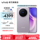 vivo X300 蔡司2億超級主攝 蔡司APO超級長(cháng)焦 5年持久流暢OriginOS 6 國家補貼 小直屏拍照手機 愜意紫 12GB+256GB 贈399元尊享禮盒