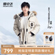 雪中飛【成毅同款】【鵝絨】男女同款羽絨服貉子毛領(lǐng)抽繩中長(zhǎng)羽絨服工裝 燕麥色|7185 S 165/88A