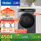 海爾（Haier）云溪3.0 雙擎熱泵烘干機 10KG家用干衣機 3D透視烘干 GA100-STF583HU1 家電國家補貼