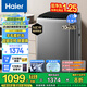 海爾（Haier）【25年新品】波輪洗衣機全自動家用大容量上翻蓋一級能效高洗凈比直驅(qū)變頻神童除菌螨 國家補貼 10公斤+BZ20E0